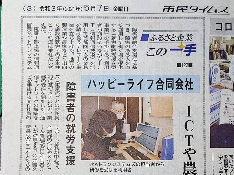 【地方紙】松本市民タイムスに紹介されました。