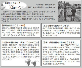 山形村の社会福祉協議会の月刊広報誌に紹介されました