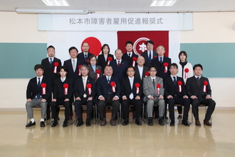 松本市障がい者雇用促進報奨式 4年連続入賞しました。