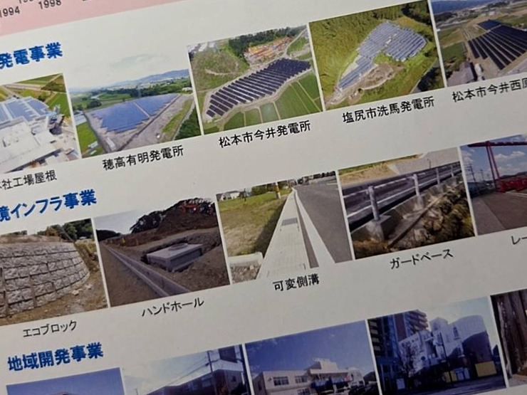 山形村の有力企業に2名が入社しました！04